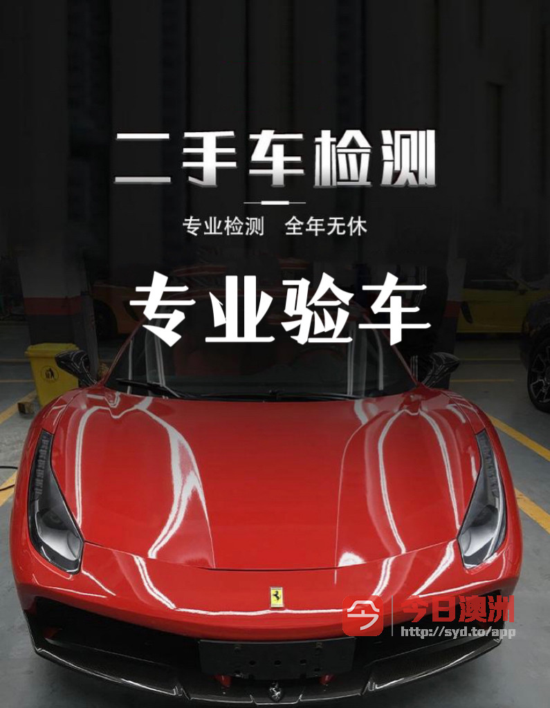 买车时找一个靠谱的验车师很重要  需要的朋友请联系