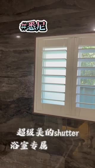  浴室专用PVC防水shutter百叶窗