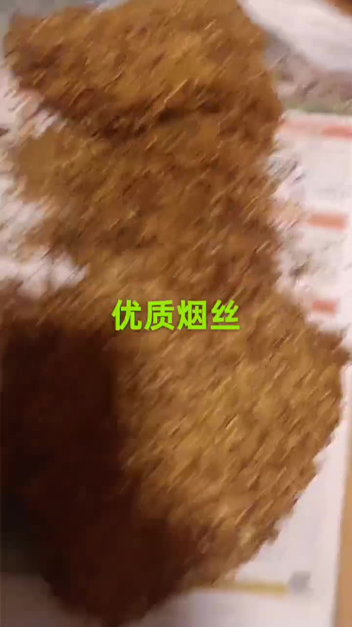 自抽烟丝 少量分出 质优价廉