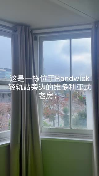 Randwick 轻轨站270米螃蟹户型出租